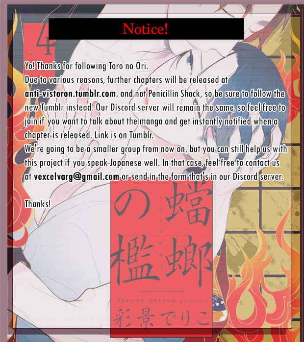 Page 71 Chapter 20 Tourou no Ori