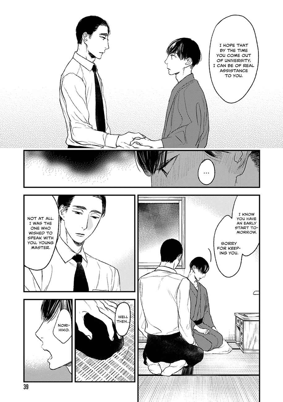 Page 12 Chapter 21 Tourou no Ori