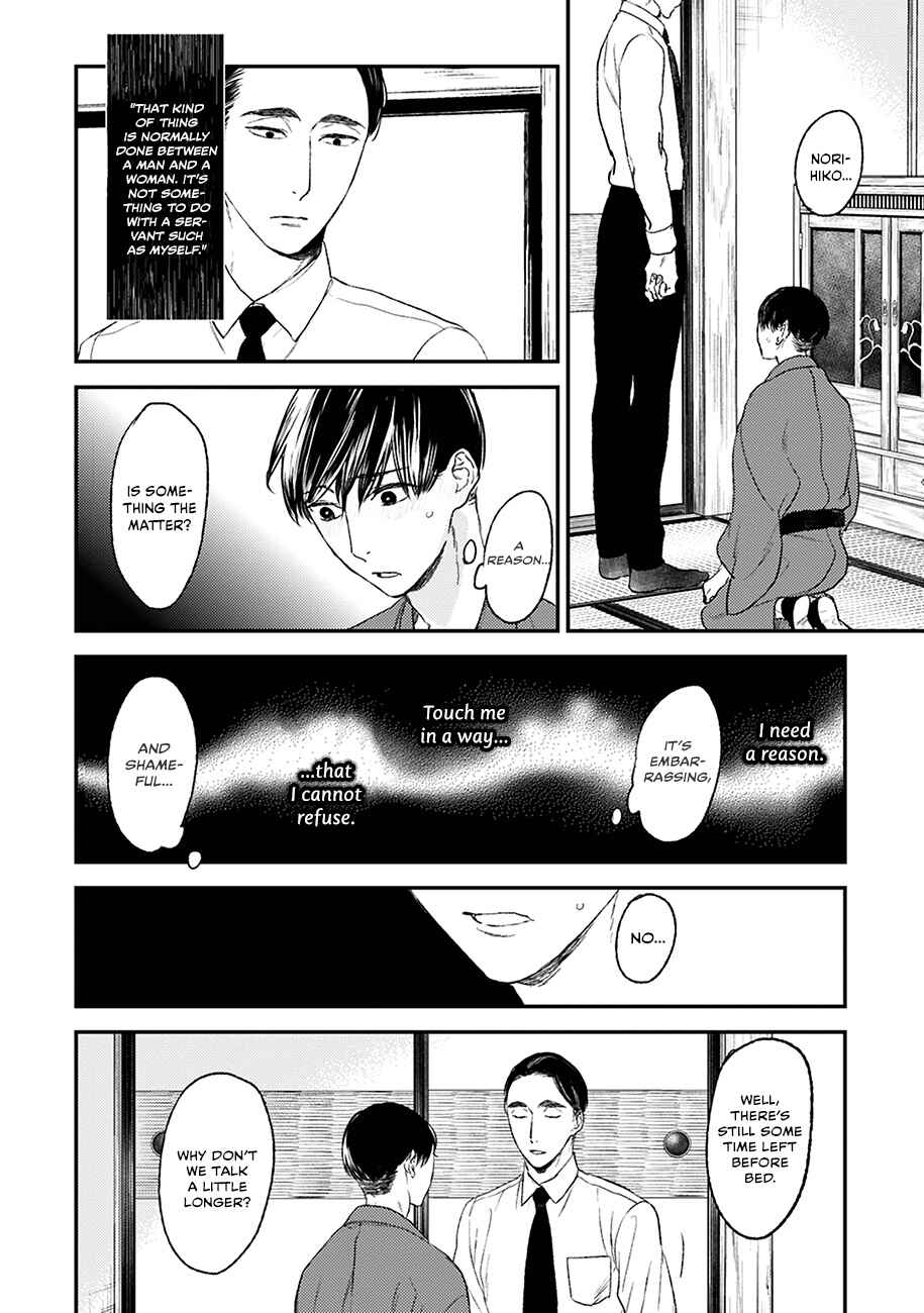 Page 13 Chapter 21 Tourou no Ori