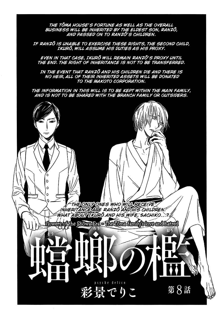 Page 4 Chapter 8 Tourou no Ori
