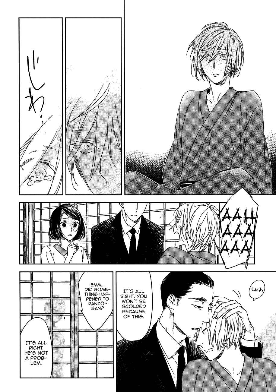 Page 9 Chapter 8 Tourou no Ori
