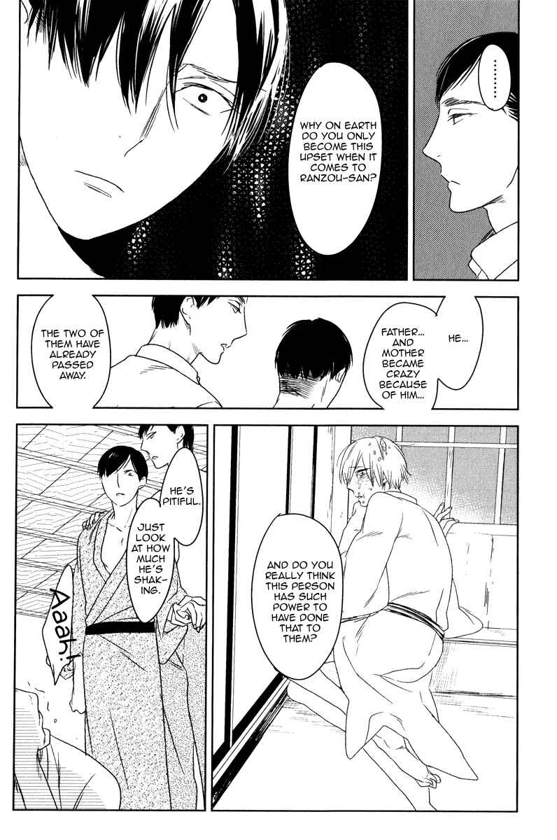 Page 16 Chapter 2 Tourou no Ori