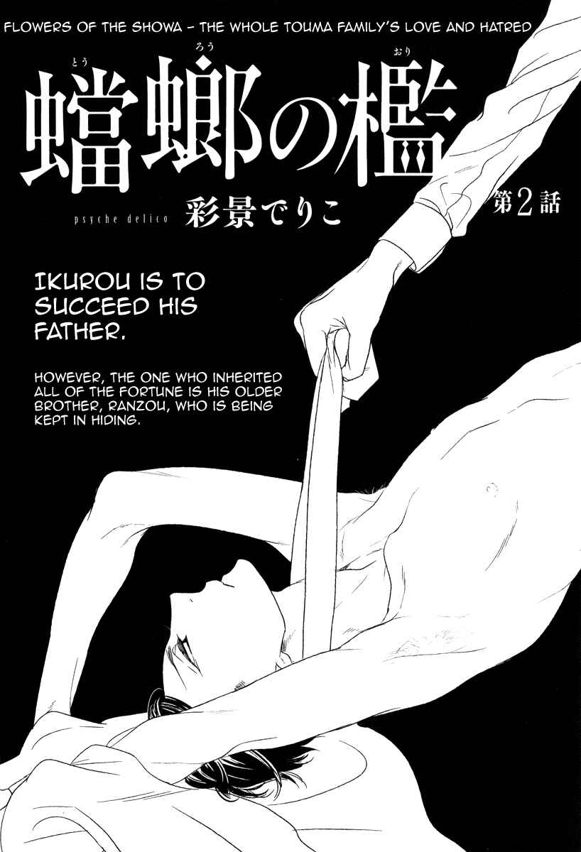 Page 3 Chapter 2 Tourou no Ori