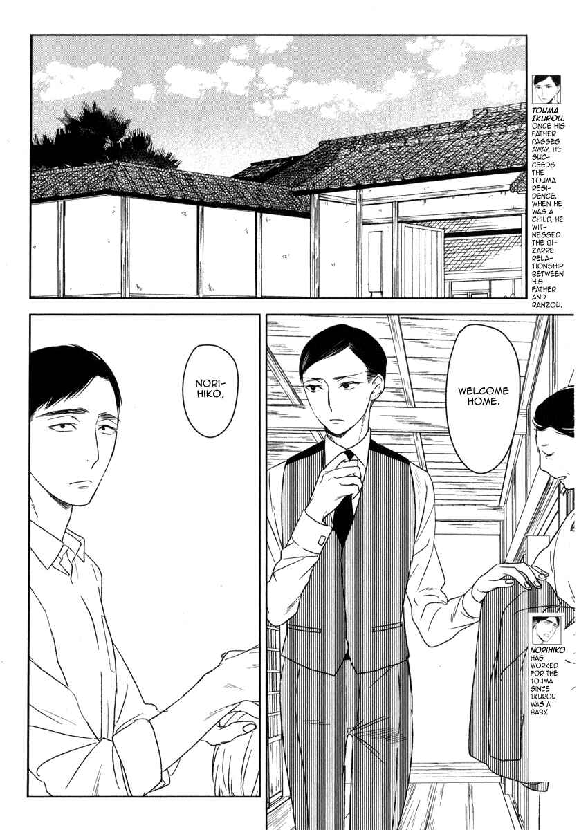 Page 4 Chapter 2 Tourou no Ori