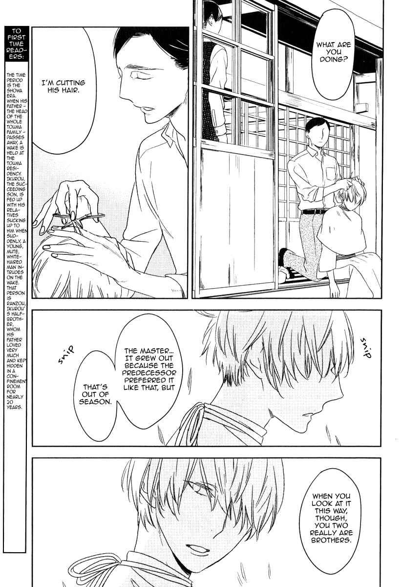 Page 5 Chapter 2 Tourou no Ori