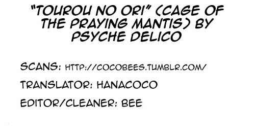 Page 1 Chapter 6 Tourou no Ori