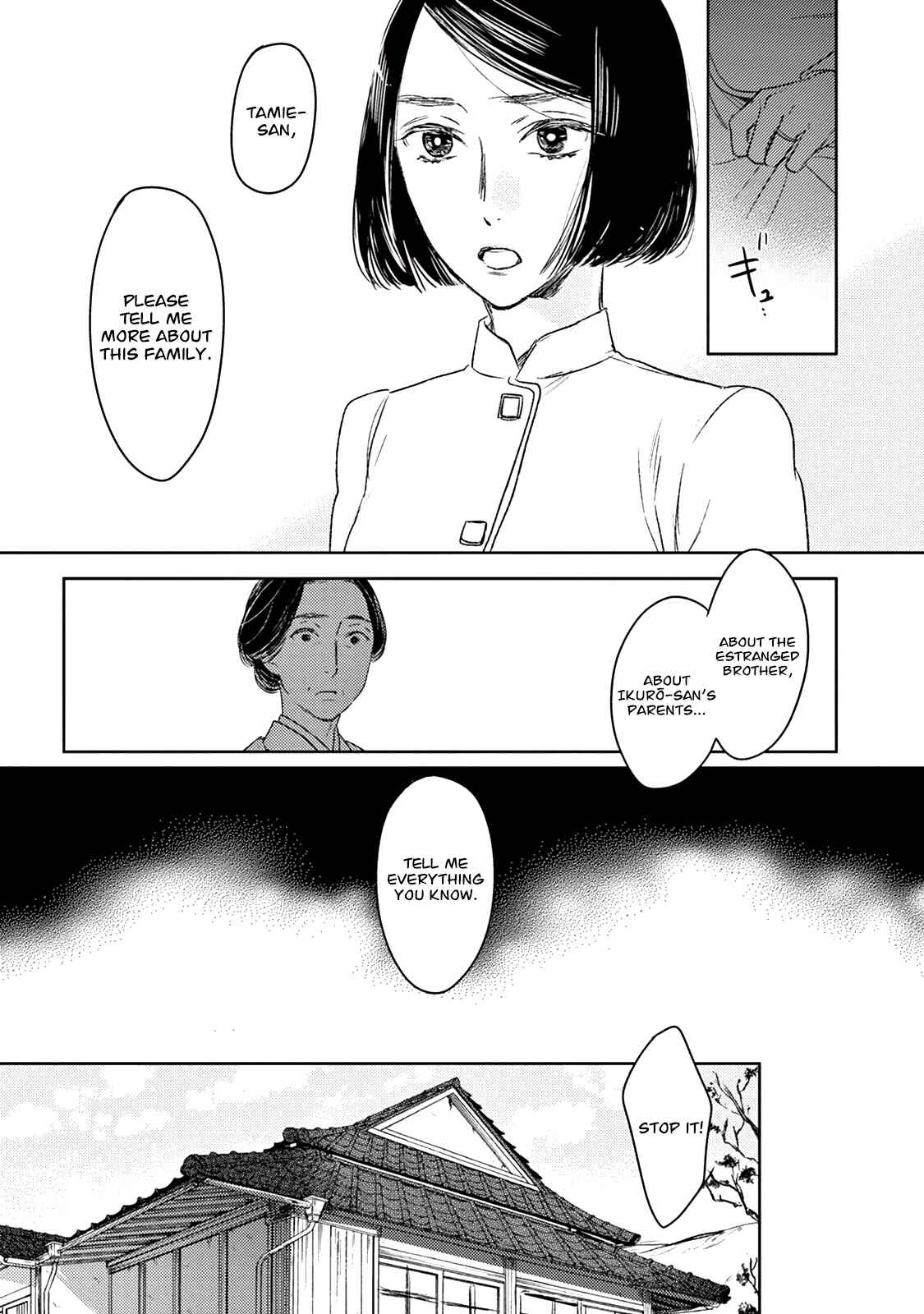 Page 18 Chapter 16 Tourou no Ori