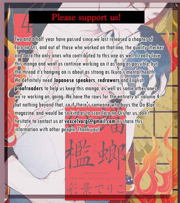 Page 33 Chapter 16 Tourou no Ori