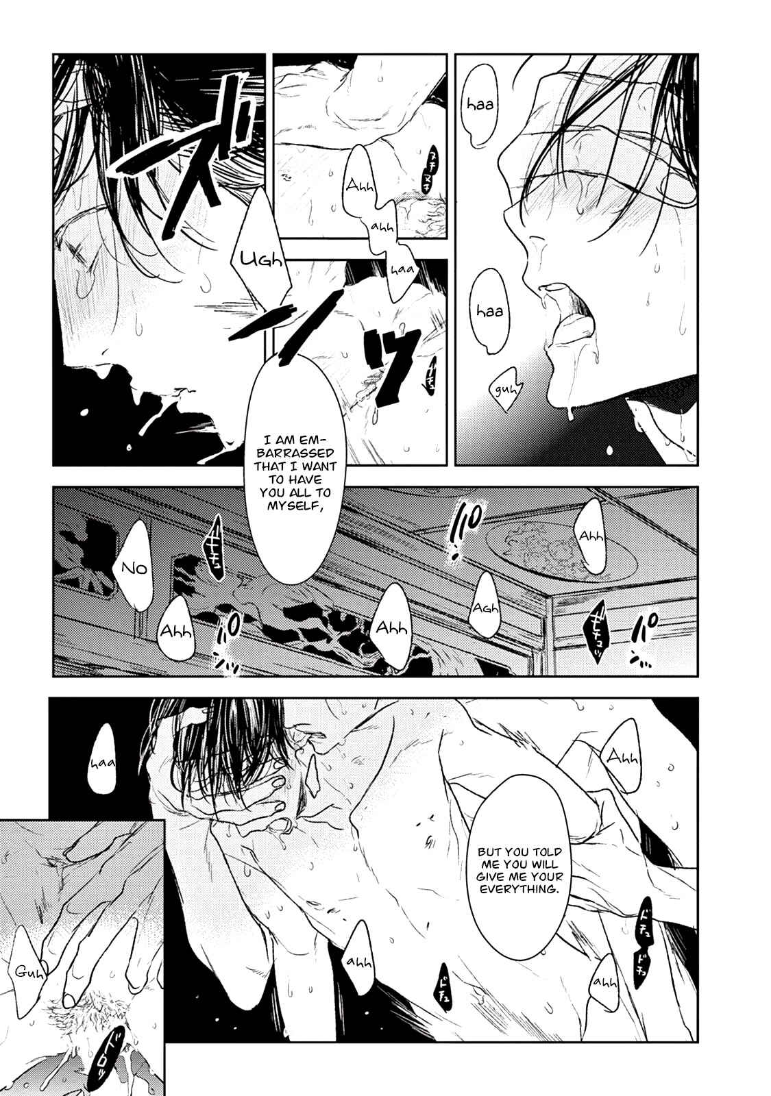 Page 6 Chapter 16 Tourou no Ori