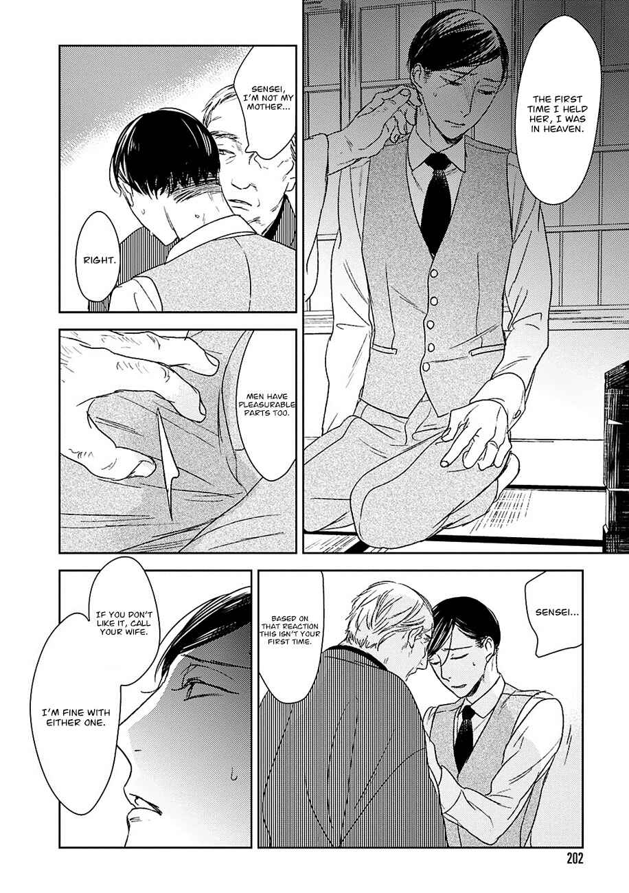 Page 13 Chapter 15 Tourou no Ori