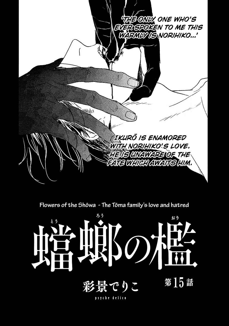Page 3 Chapter 15 Tourou no Ori