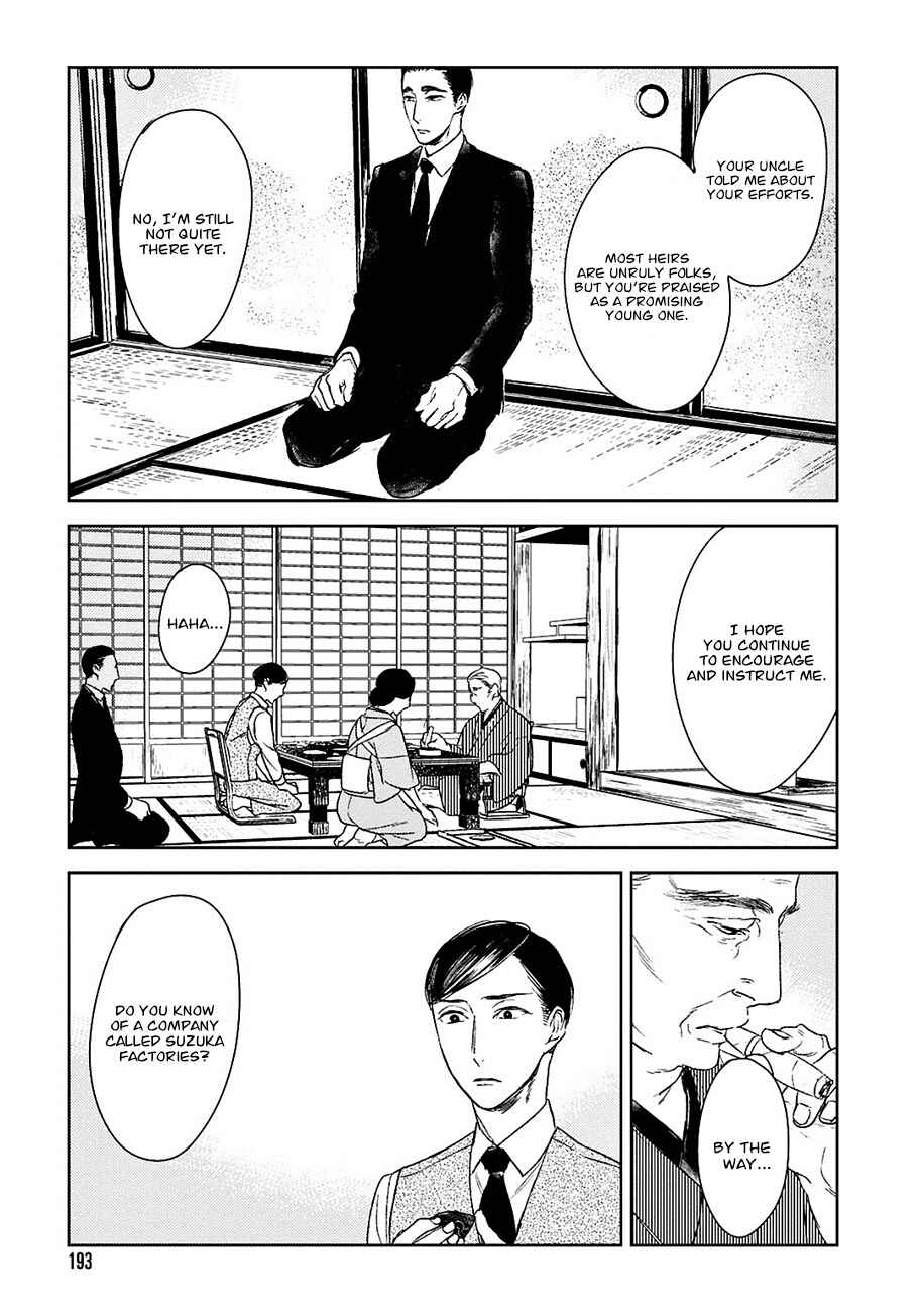 Page 4 Chapter 15 Tourou no Ori