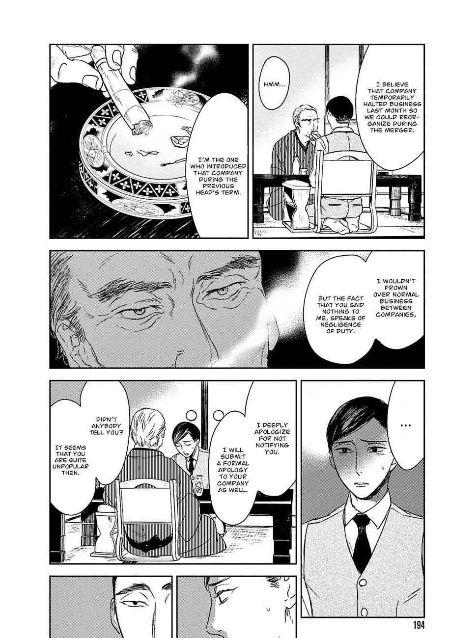Page 5 Chapter 15 Tourou no Ori
