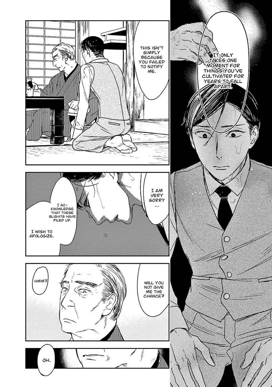 Page 7 Chapter 15 Tourou no Ori