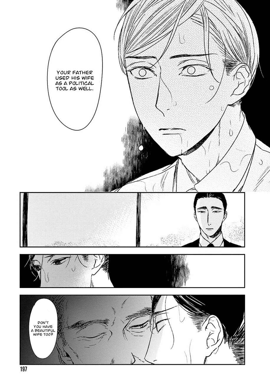 Page 8 Chapter 15 Tourou no Ori