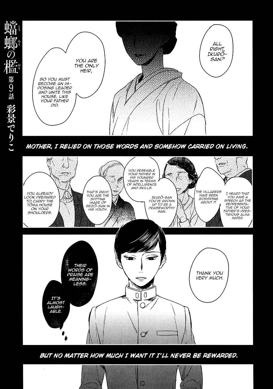 Page 2 Chapter 9 Tourou no Ori