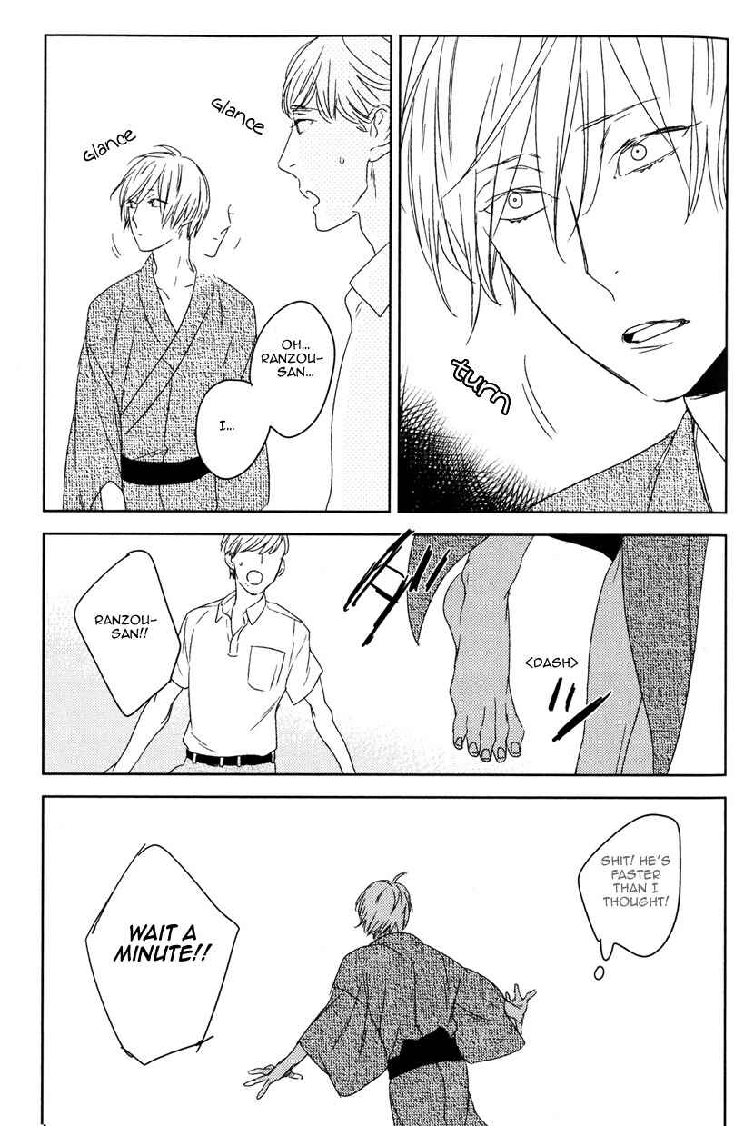 Page 17 Chapter 4 Tourou no Ori