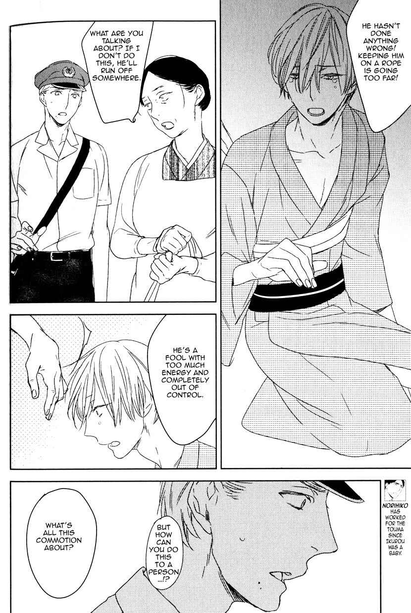 Page 8 Chapter 4 Tourou no Ori