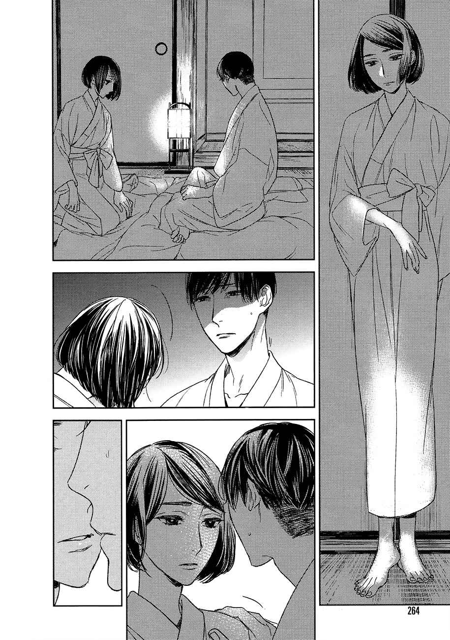 Page 19 Chapter 14 Tourou no Ori
