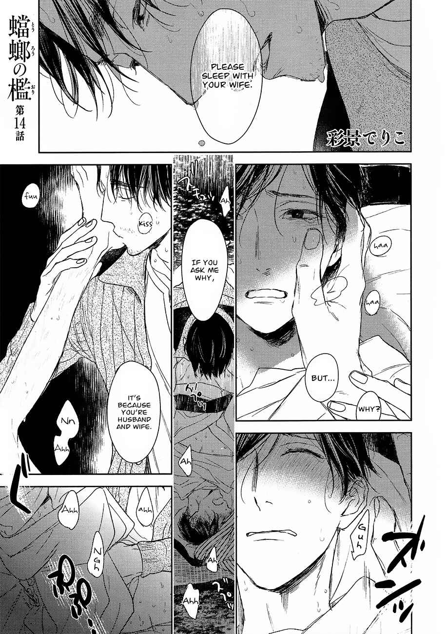 Page 2 Chapter 14 Tourou no Ori