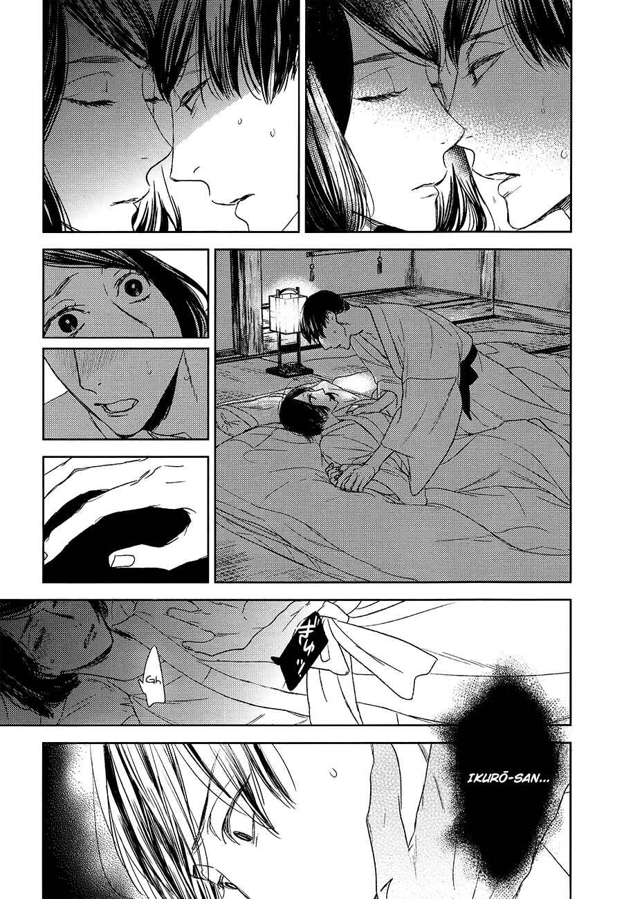 Page 20 Chapter 14 Tourou no Ori