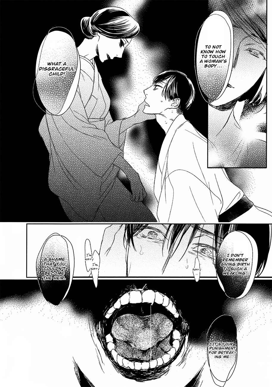 Page 21 Chapter 14 Tourou no Ori