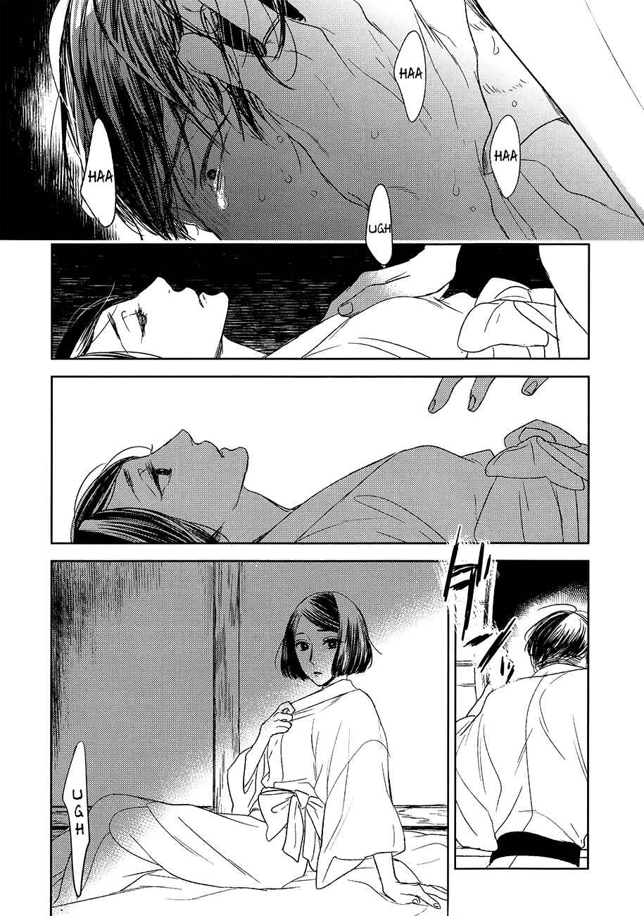 Page 22 Chapter 14 Tourou no Ori