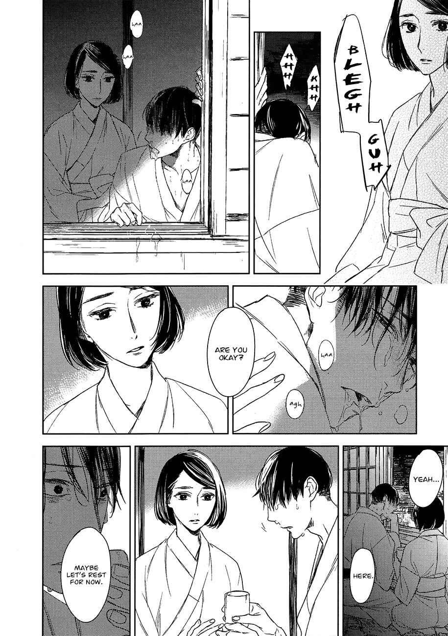 Page 23 Chapter 14 Tourou no Ori