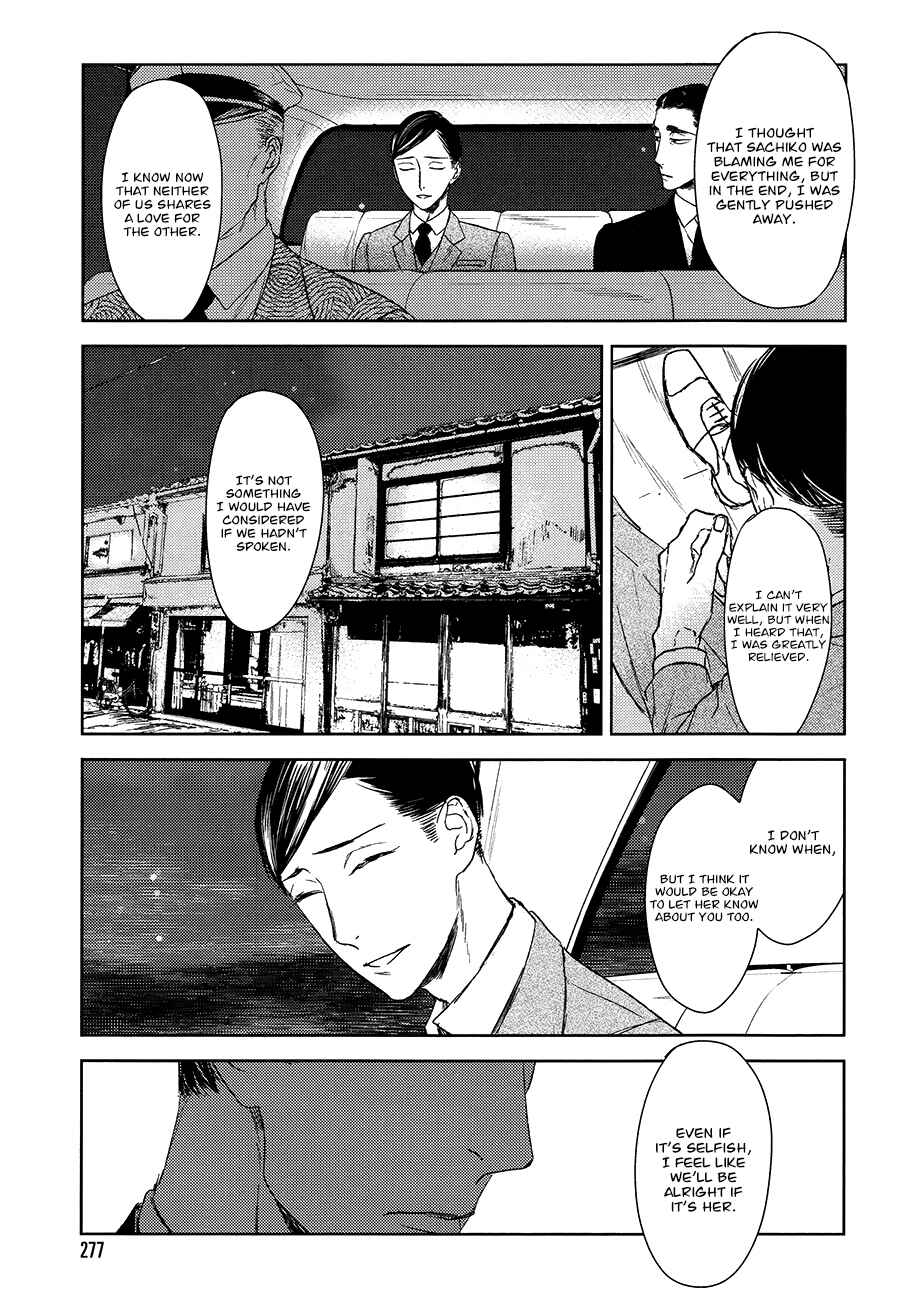 Page 32 Chapter 14 Tourou no Ori
