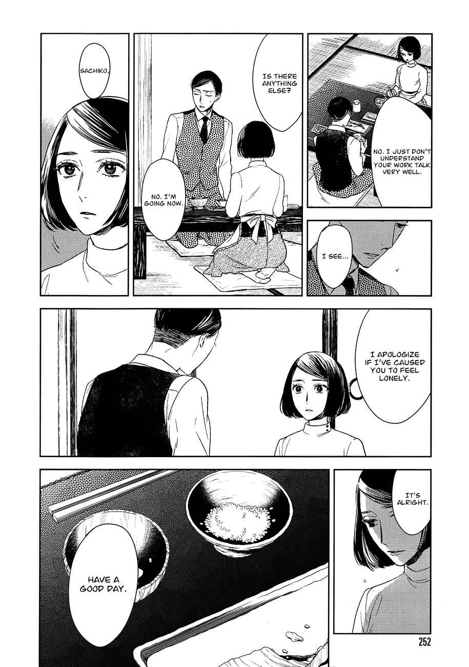 Page 7 Chapter 14 Tourou no Ori