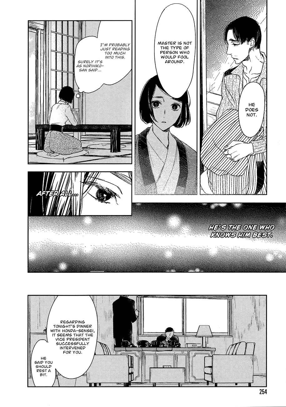 Page 9 Chapter 14 Tourou no Ori