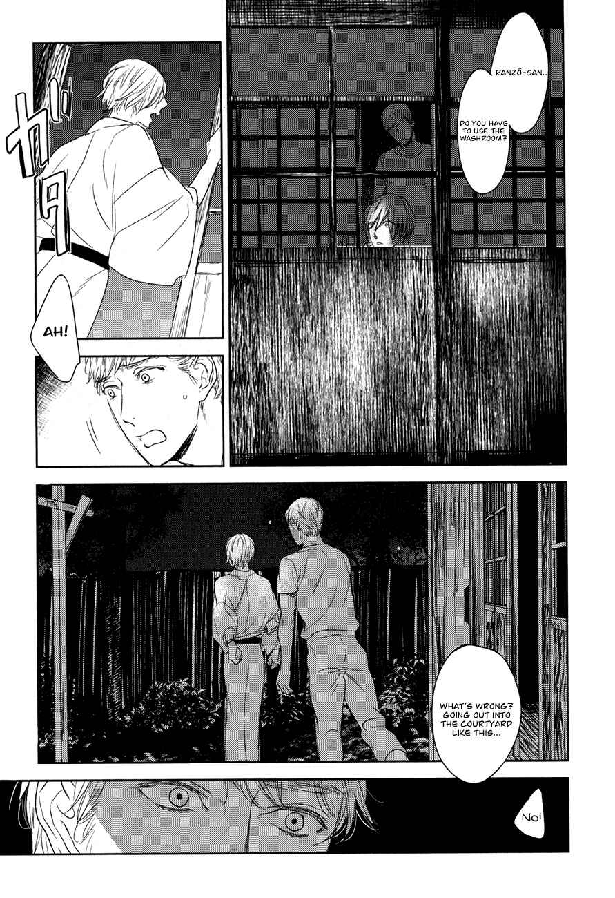 Page 18 Chapter 13 Tourou no Ori