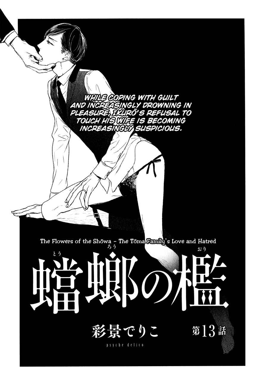 Page 4 Chapter 13 Tourou no Ori