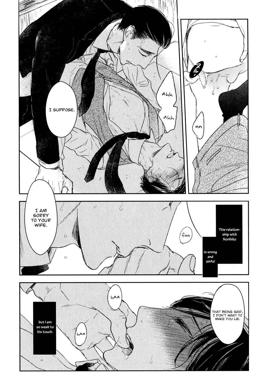 Page 7 Chapter 13 Tourou no Ori
