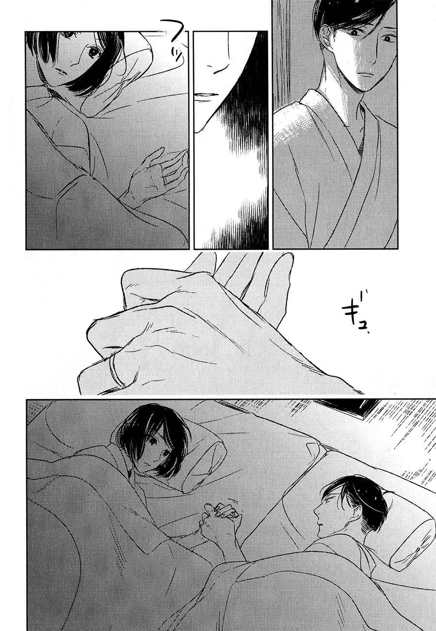 Page 35 Chapter 10 Tourou no Ori