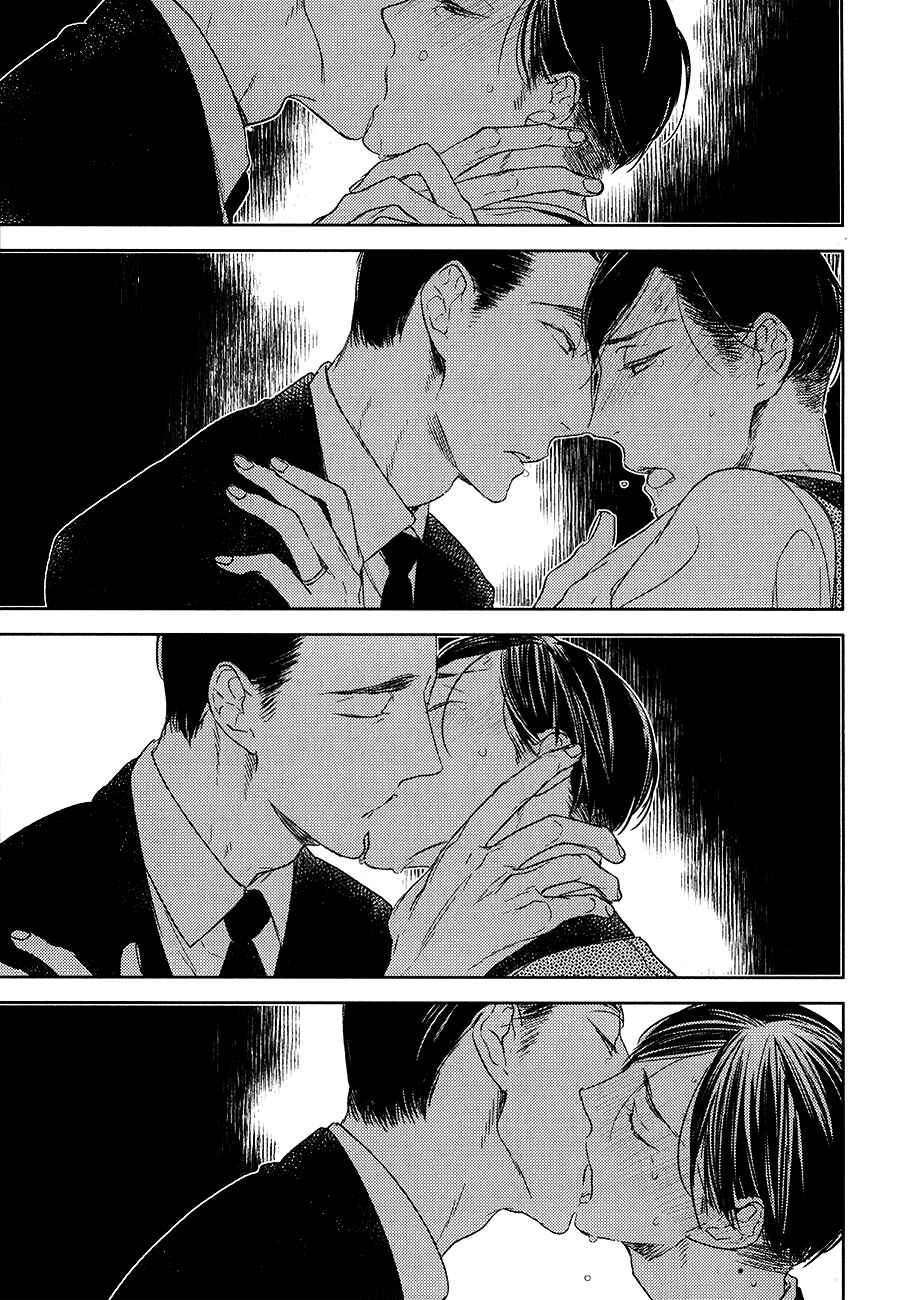 Page 4 Chapter 10 Tourou no Ori