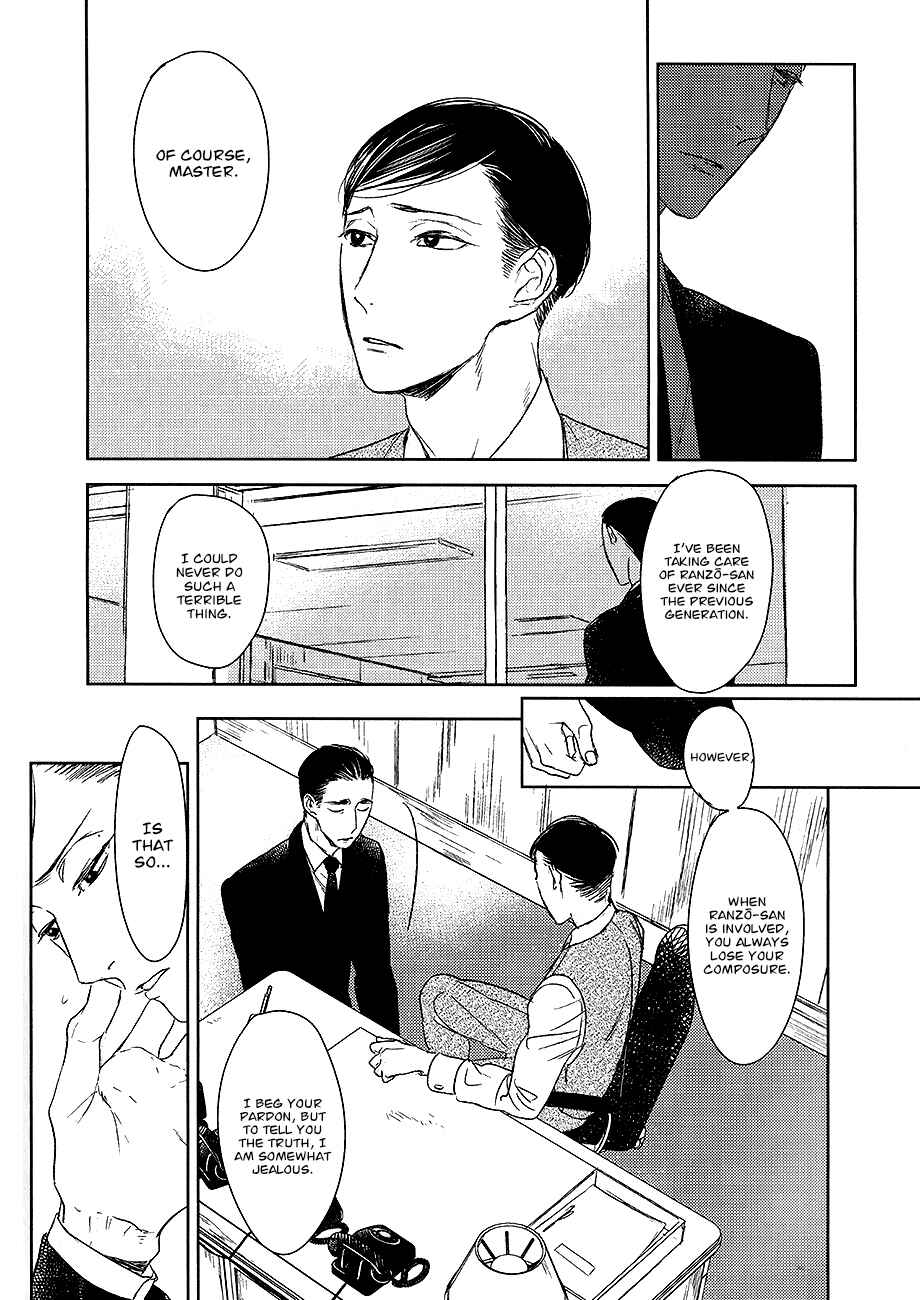 Page 27 Chapter 12 Tourou no Ori