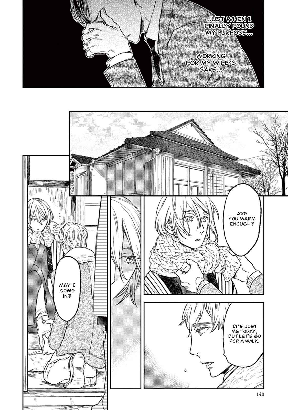 Page 19 Chapter 19 Tourou no Ori
