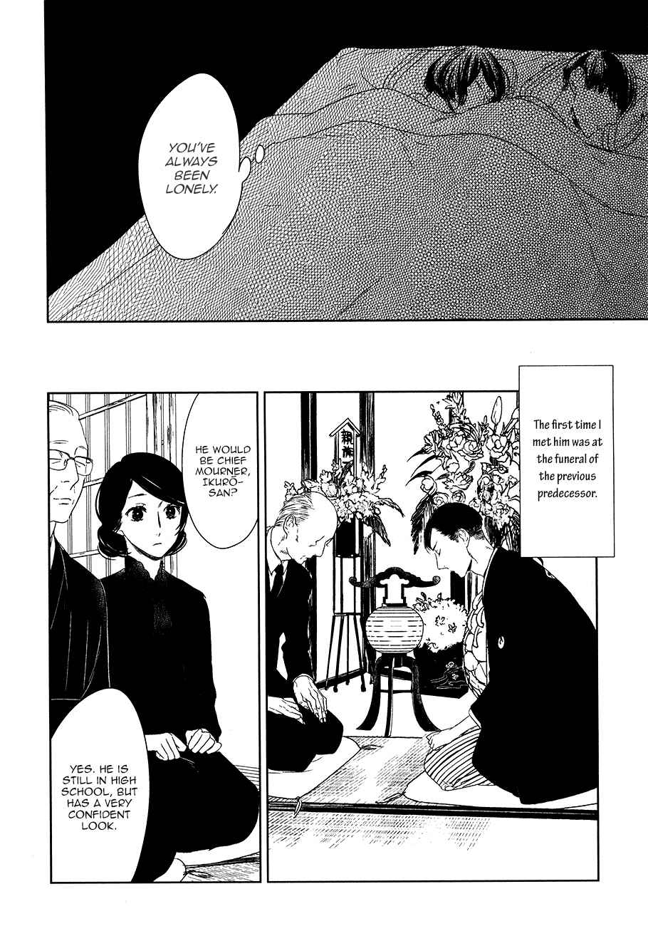 Page 12 Chapter 7 Tourou no Ori