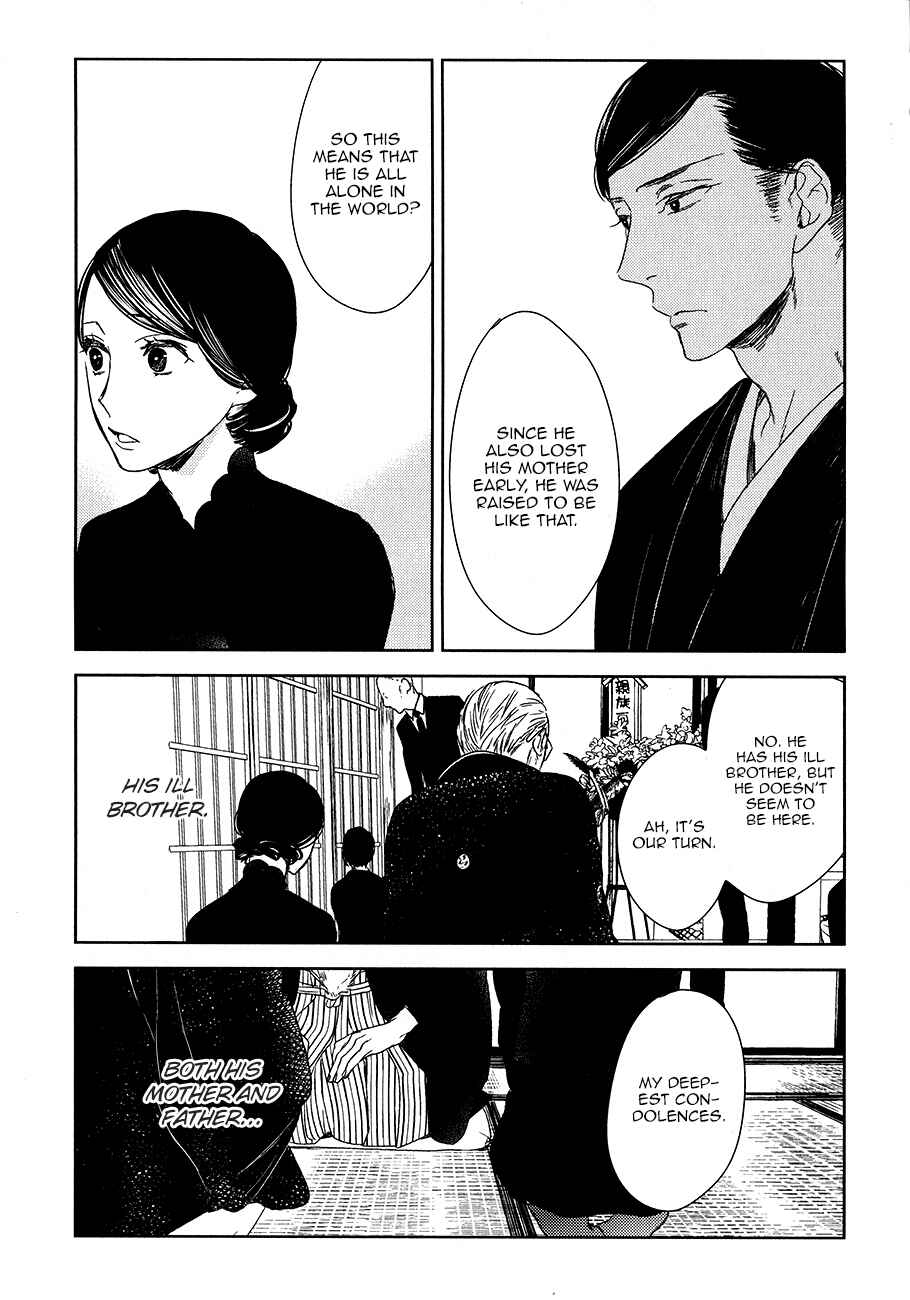 Page 13 Chapter 7 Tourou no Ori
