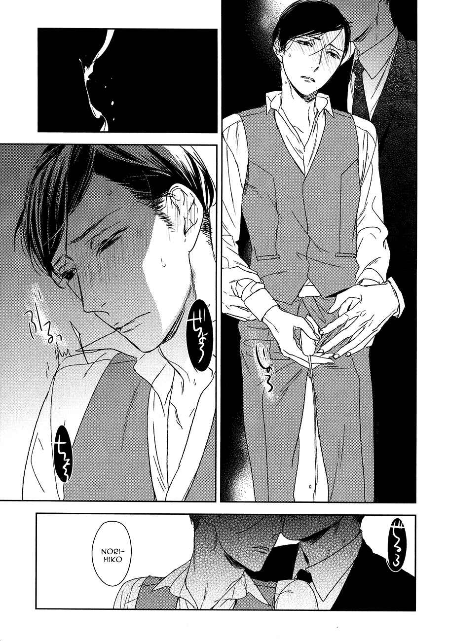 Page 29 Chapter 7 Tourou no Ori