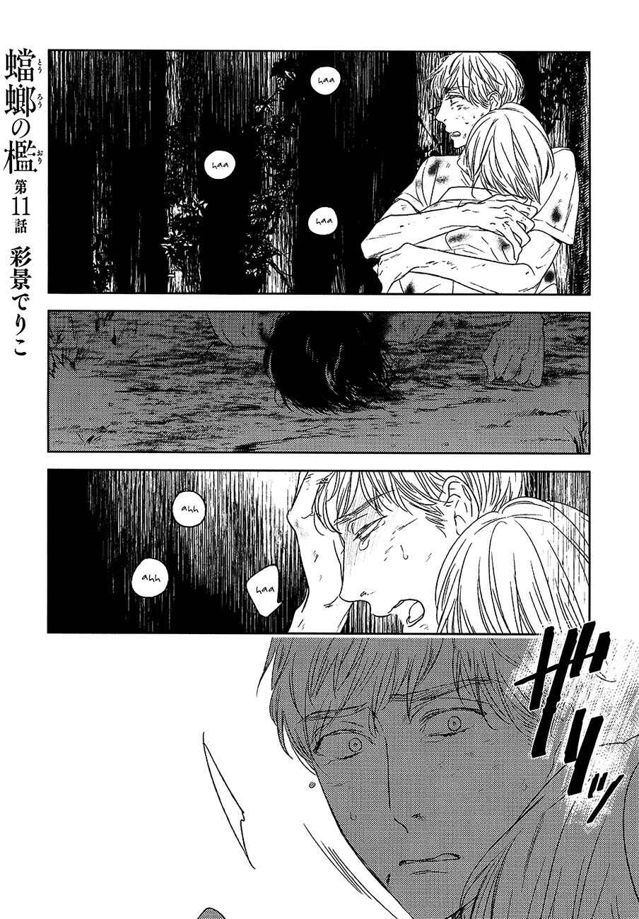 Page 12 Chapter 11 Tourou no Ori