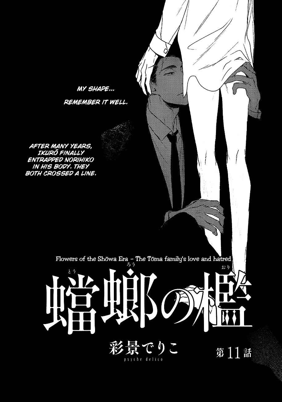 Page 19 Chapter 11 Tourou no Ori