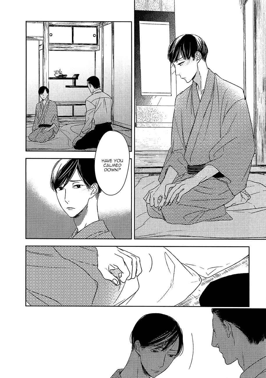 Page 23 Chapter 11 Tourou no Ori