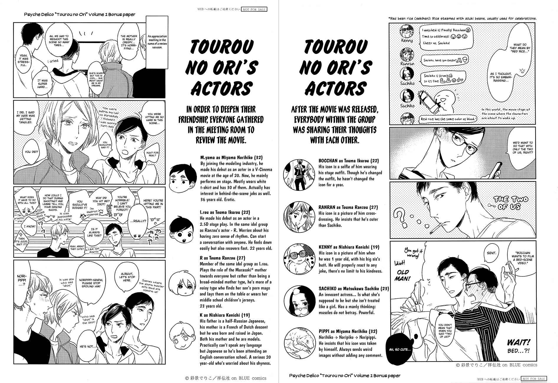Page 5 Chapter 11 Tourou no Ori