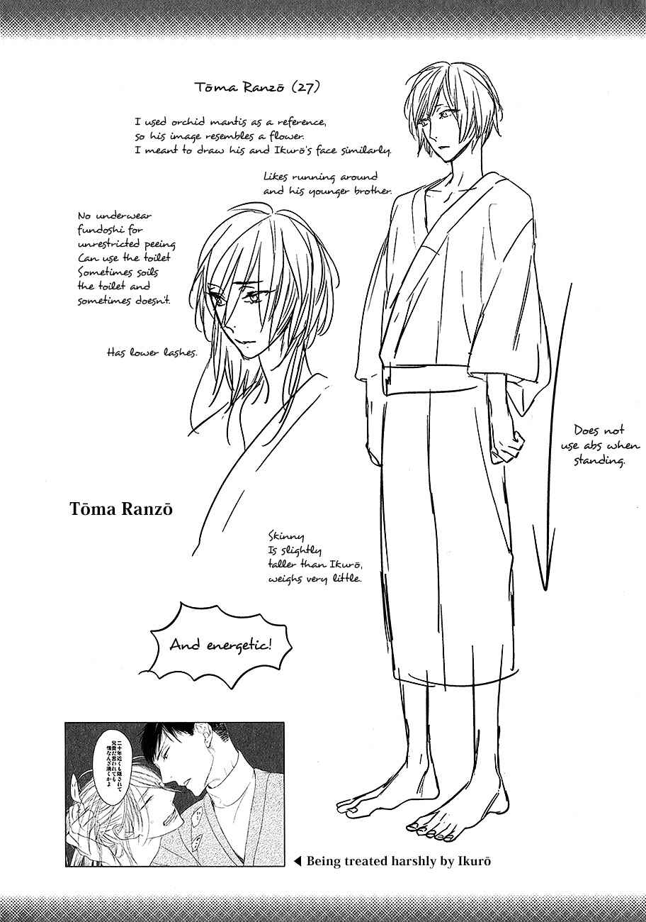 Page 9 Chapter 11 Tourou no Ori