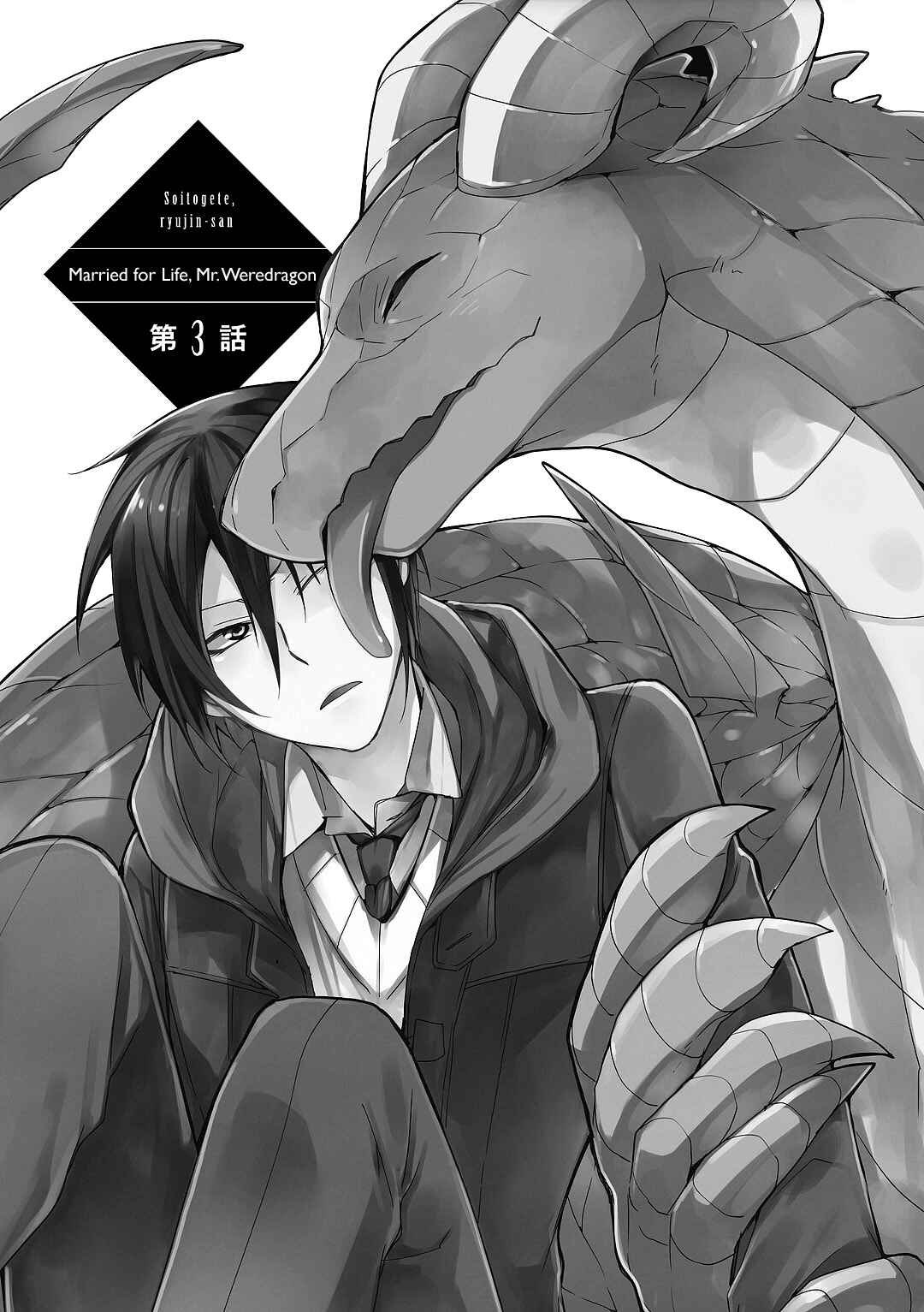 Page 2 Chapter 3 Soitogete, Ryuujin-san