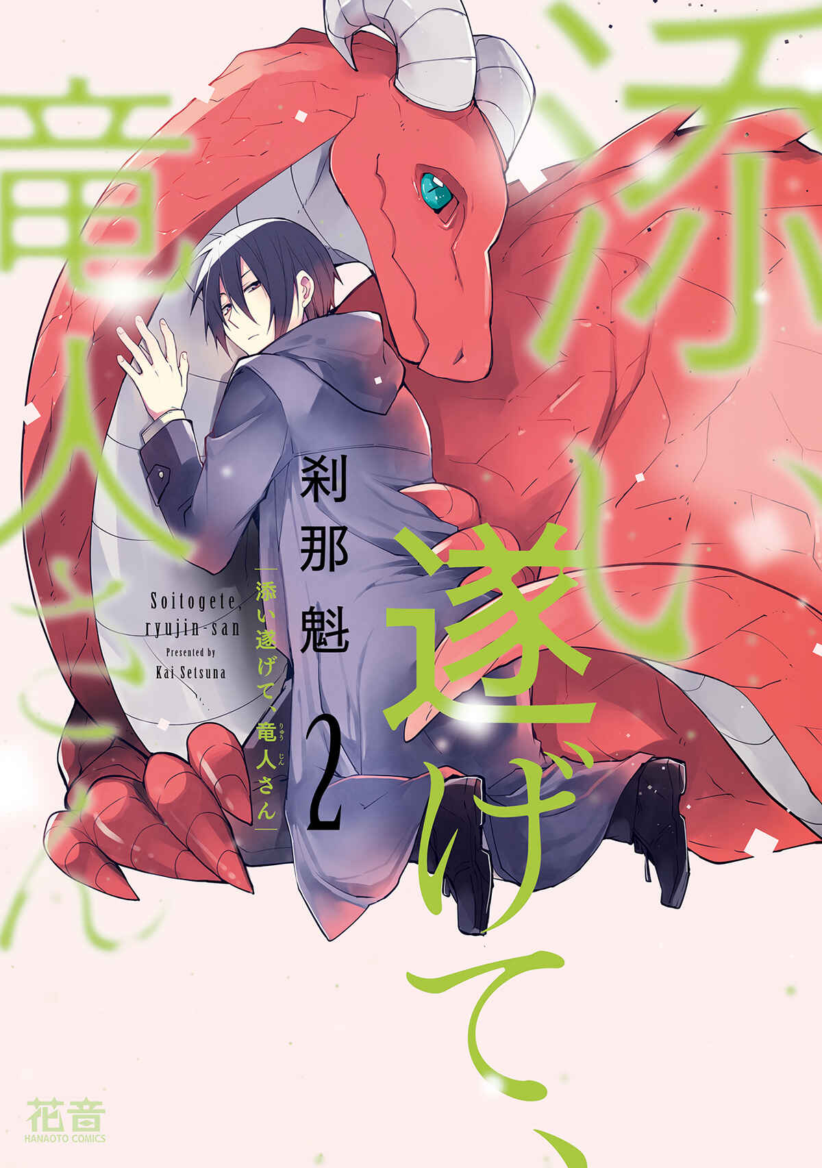 Page 1 Chapter 4 Soitogete, Ryuujin-san