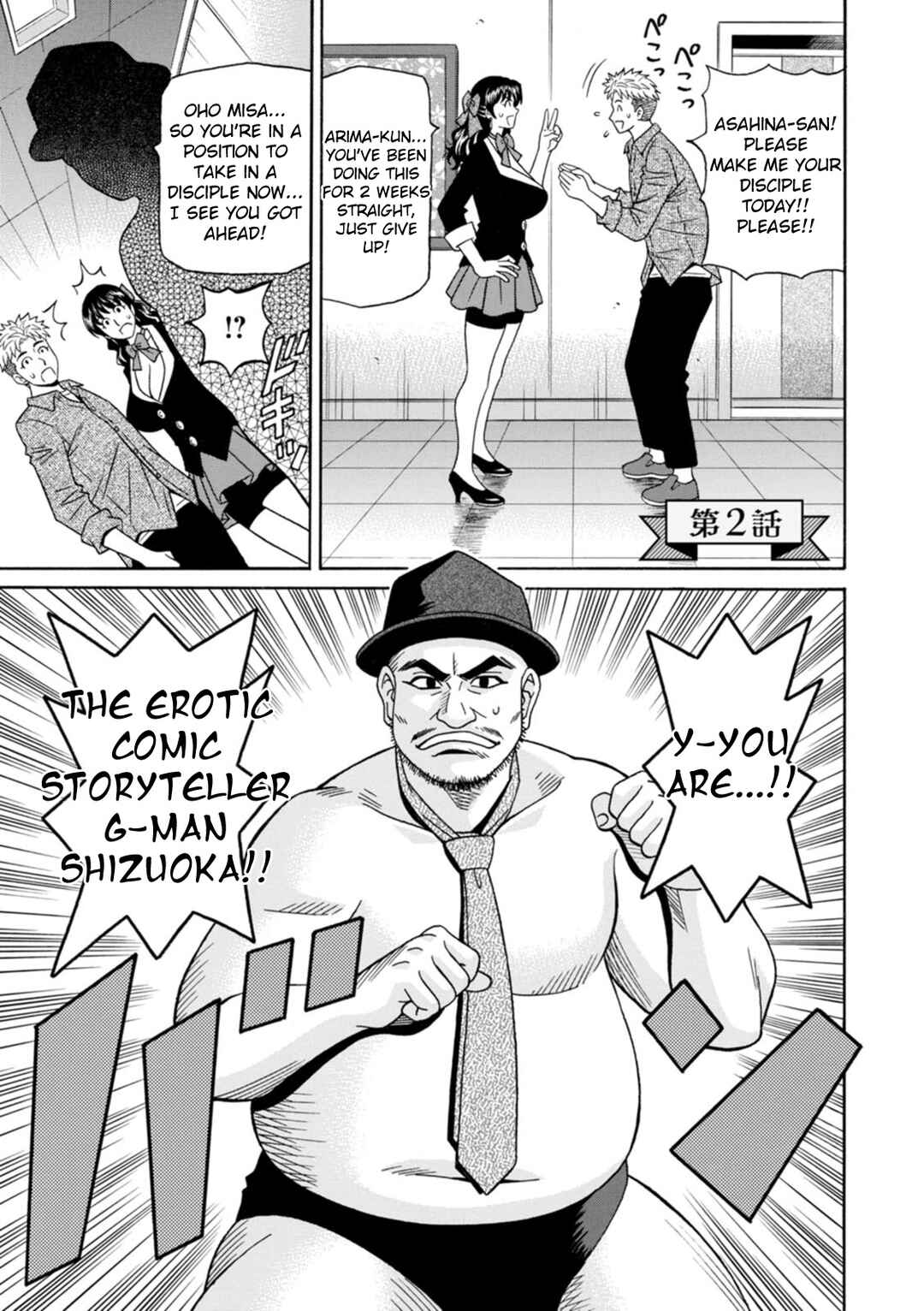 Page 1 Chapter 2 Magician to H na Deshi