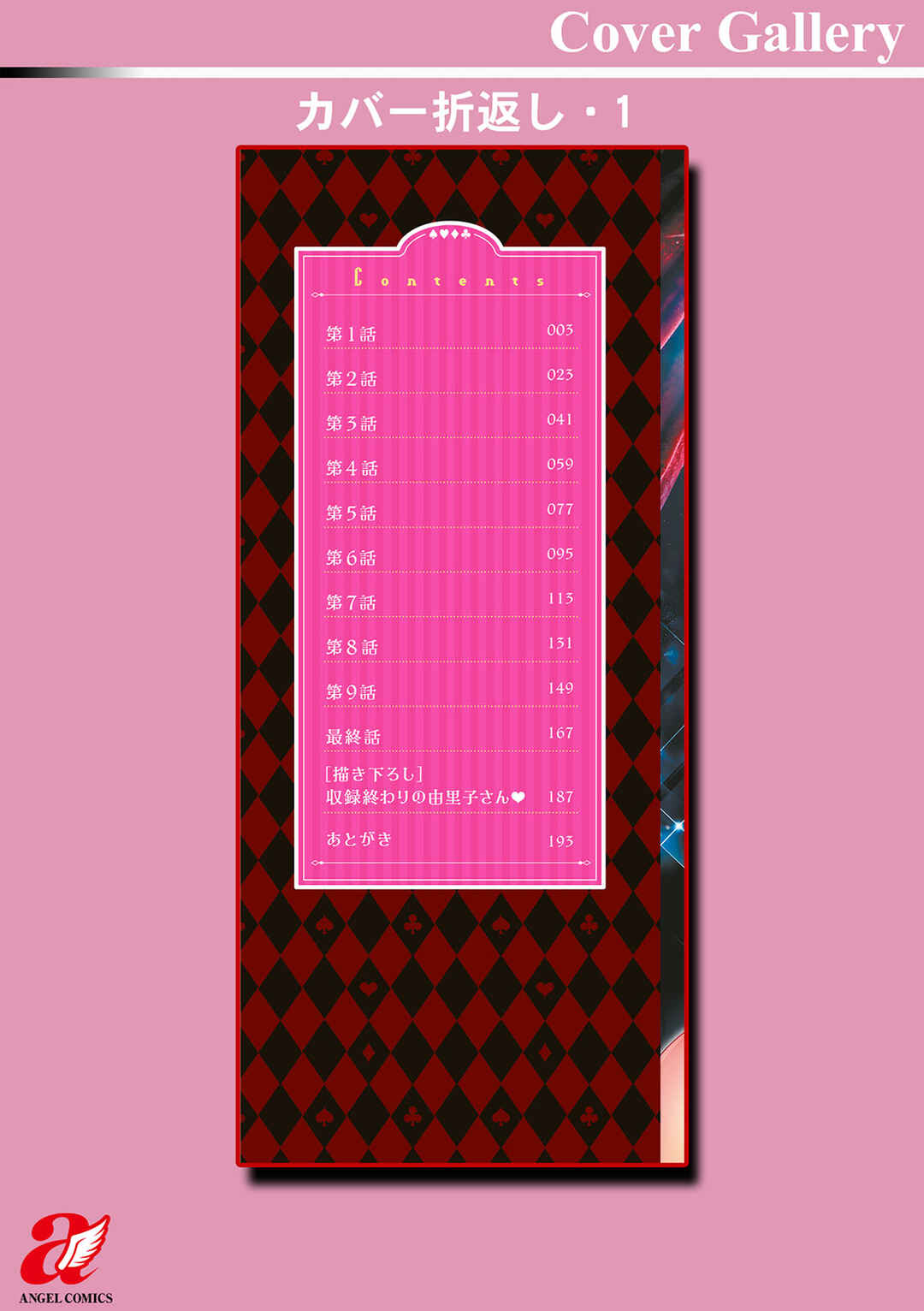 Page 8 Chapter 11 Magician to H na Deshi